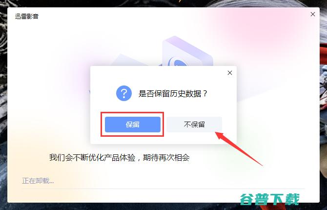 如何将迅雷影音设置为迅雷视频播放关联软件 (如何将迅雷影音设置为默认播放器)